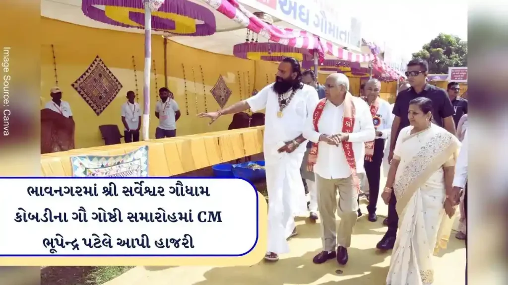 CM Bhupendra Patel attended the Gau Goshti Samaroh in Shree Sarveshwar Gaudham Kobadi Bhavnagar