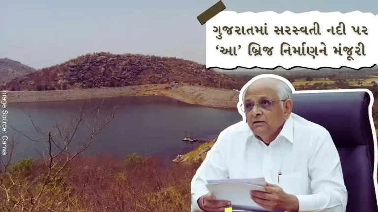 CM Bhupendra Patel gave approval for construction of bridge over Saraswati river at Siddhpur in Gujarat.