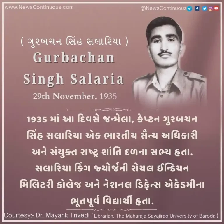 Captain Gurbachan Singh Salaria was an Indian Army officer and member of the United Nations Peacekeeping Force.