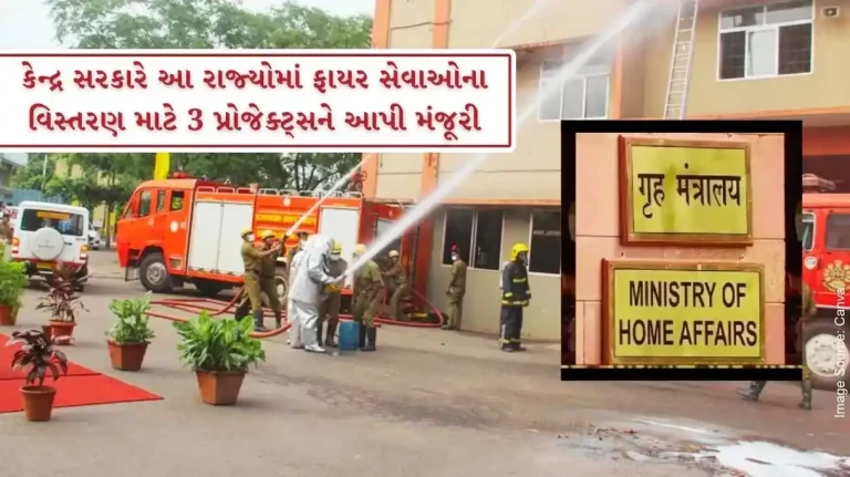 Central has sanctioned 3 projects for expansion of fire services in these states and will allocate Rs. 725.62 crores.