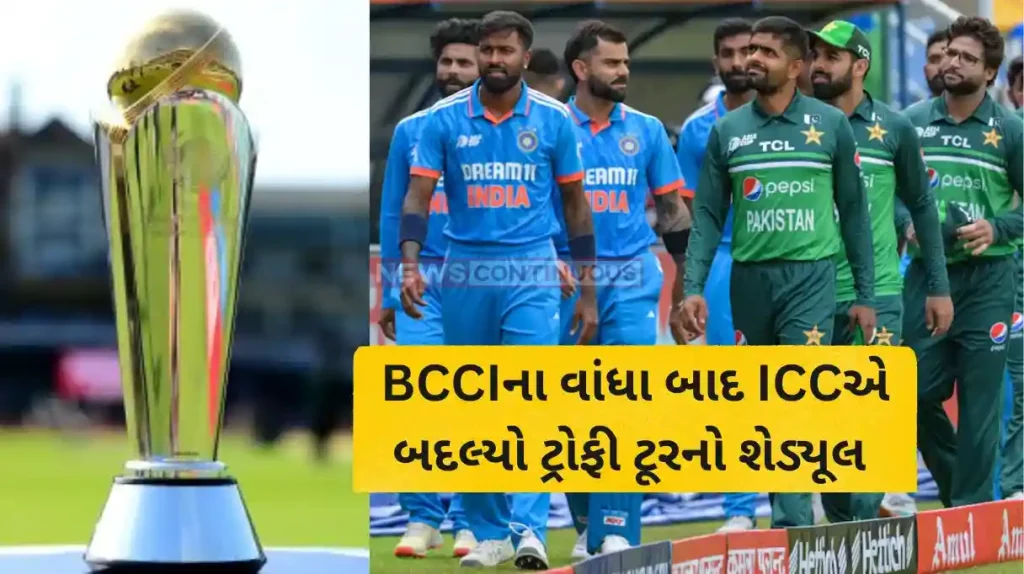Champions Trophy 2025 ICC begins Trophy Tour for Champions Trophy in Pakistan, PoK cities dropped after BCCI Strong objection