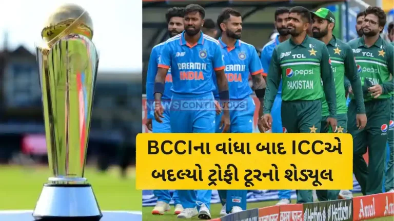 Champions Trophy 2025 ICC begins Trophy Tour for Champions Trophy in Pakistan, PoK cities dropped after BCCI Strong objection