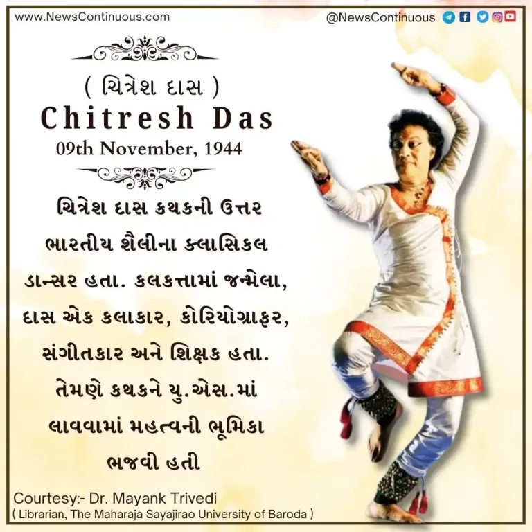 Chitresh Das born on 09 November 1944 was a classical dancer of the North Indian style of Kathak.
