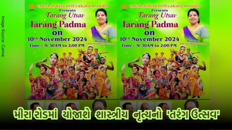 Classical dance 'Tarang Utsav' will be held in Mira Road on this date.