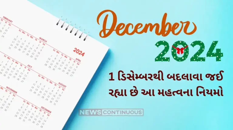 December Rule Change New Rules Kicking In From December 1. Here's List Of Other Changes