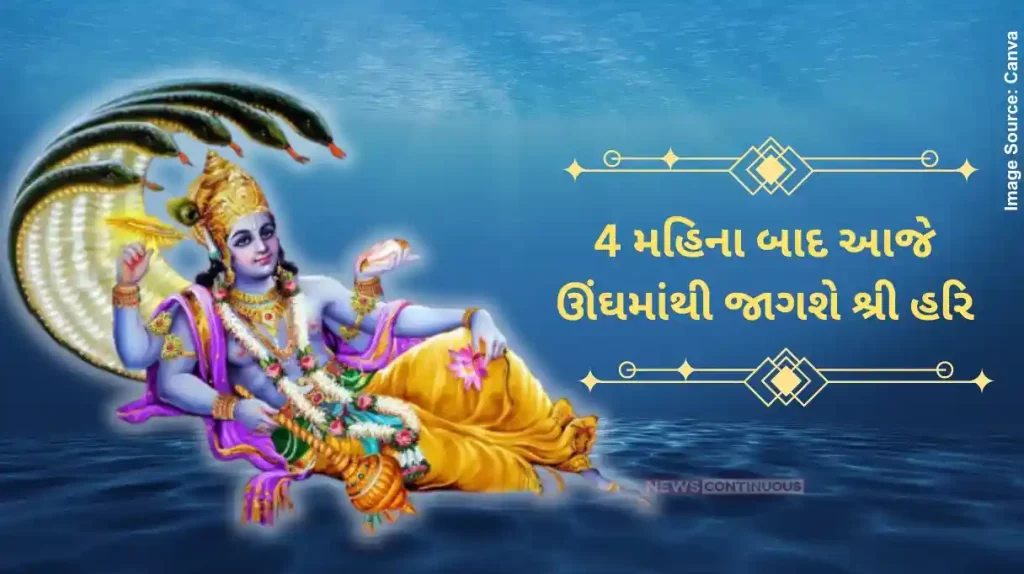 Dev Uthani Ekadashi 2024 How to worship Lord Vishnu on Dev Uthani Ekadashi, Know everything