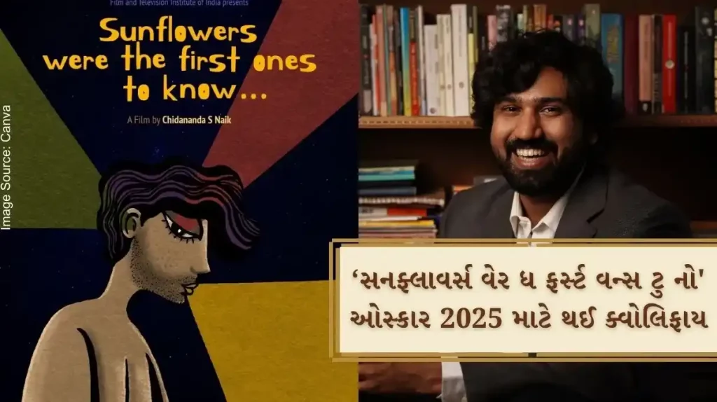 FTII's student film 'Sunflowers Were the First Ones to Know' Qualifies for Oscar in Live Action Short Film Category