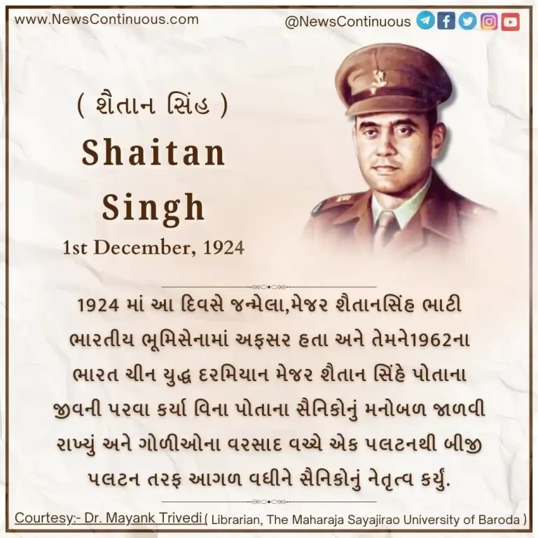Fired a gun with his feet, fought till his last breath...Major Shaitan Singh's birth anniversary today