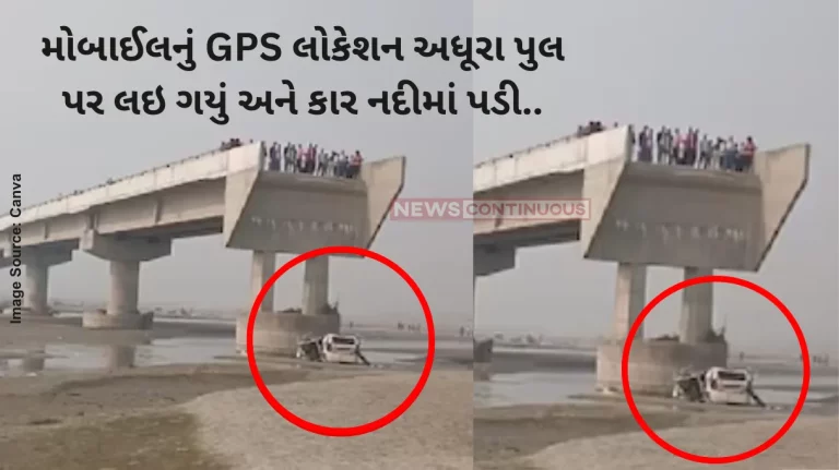 GPS Car Accident Misled By Google Maps, Car Falls Into River From Bridge, 3 Dead In UP