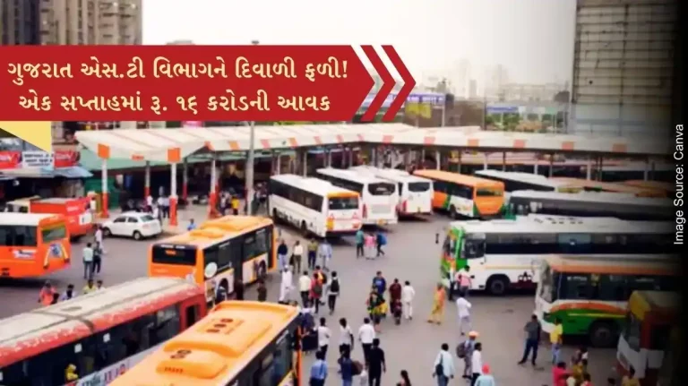 GSRTC Diwali Gujarat ST Booked more than 7 lakh tickets in one week and earned 16 cr