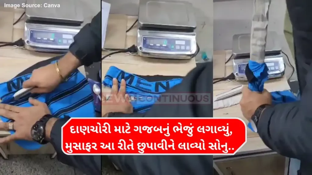 Gold smuggling video Gold Worth Crores Recovered From Passengers Underwear At Delhi Airport