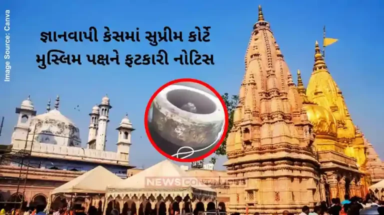 Gyanvapi Case Supreme Court issues notice to Muslim side in Gyanvapi case, seeks reply within two weeks