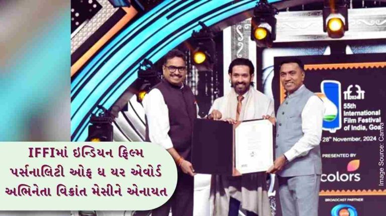 Indian Film Personality of the Year Award at IFFI 2024 awarded to actor Vikrant Massey