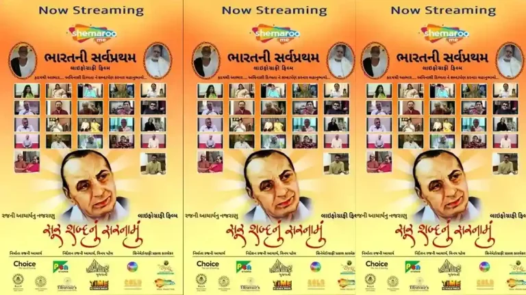 India's first biographical film on Padma Shri Avinash Vyas, 'Sur Shabdu Saranam', was released on Shemaroo Me on this date