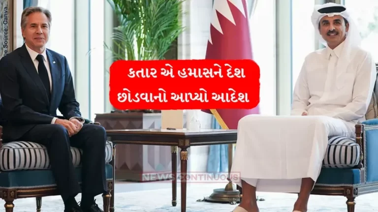 Israel-Hamas war Qatar ordered Hamas to leave Doha Under US pressure