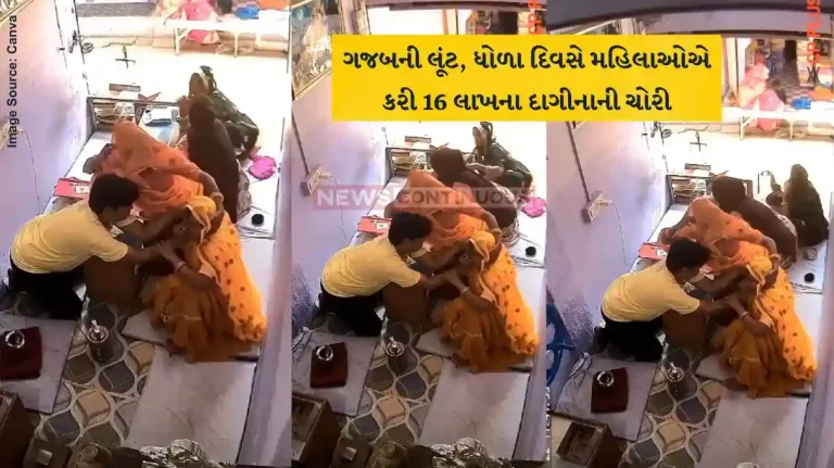 Jewelry Theft video 4 women looted jewelry over 16 lakh, gold heist caught on cctv goes viral