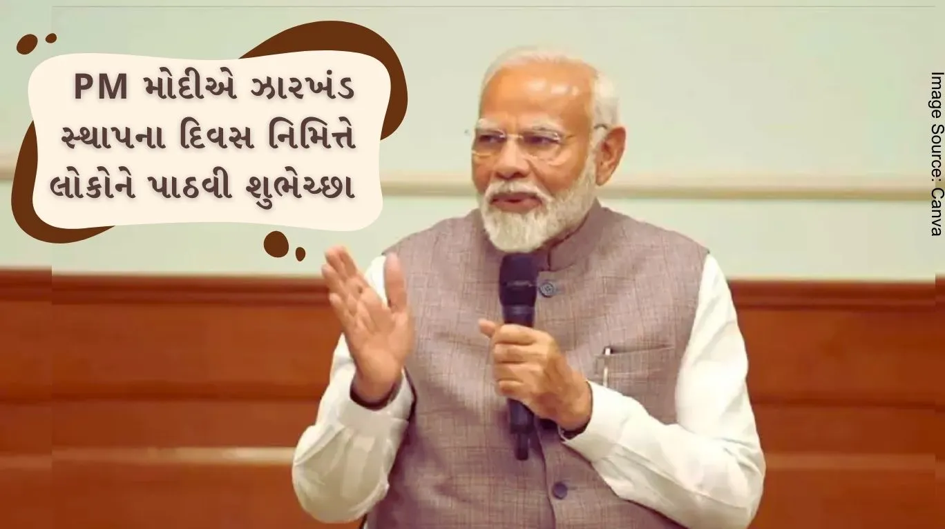 Jharkhand Foundation Day, PM Modi greets the people of the state..