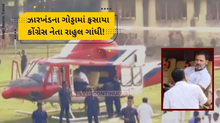 Jharkhand Rahul Gandhi Row over delay in Rahul Gandhi's chopper take-off, Congress blames BJP