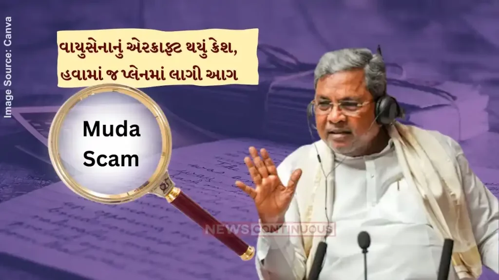 Karnataka MUDA Scam Karnataka Lokayukta summons Chief Minister Siddaramaiah