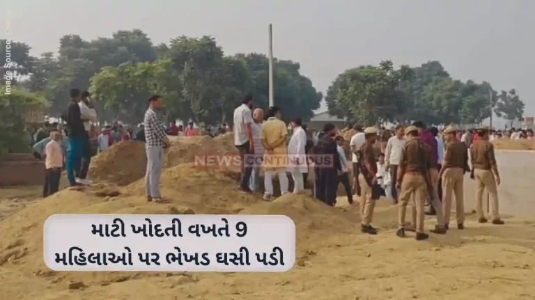 Kasganj Soil mound collapse soil mound collapse while digging four women died, many injured