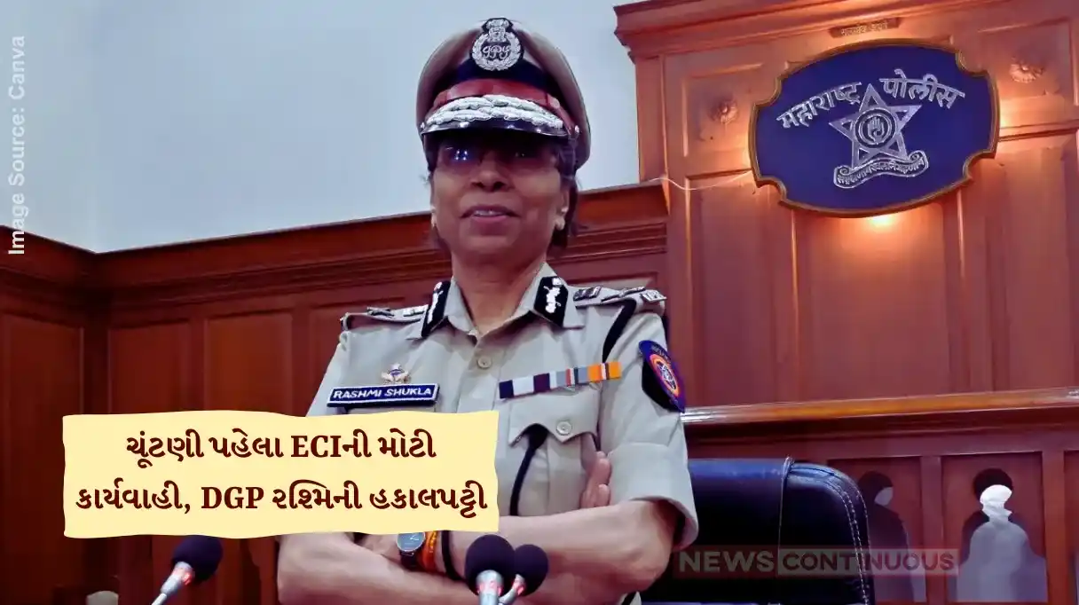 Maharashtra Assembly Election 2024 Election Commission orders transfer state DGP Rashmi Shukla