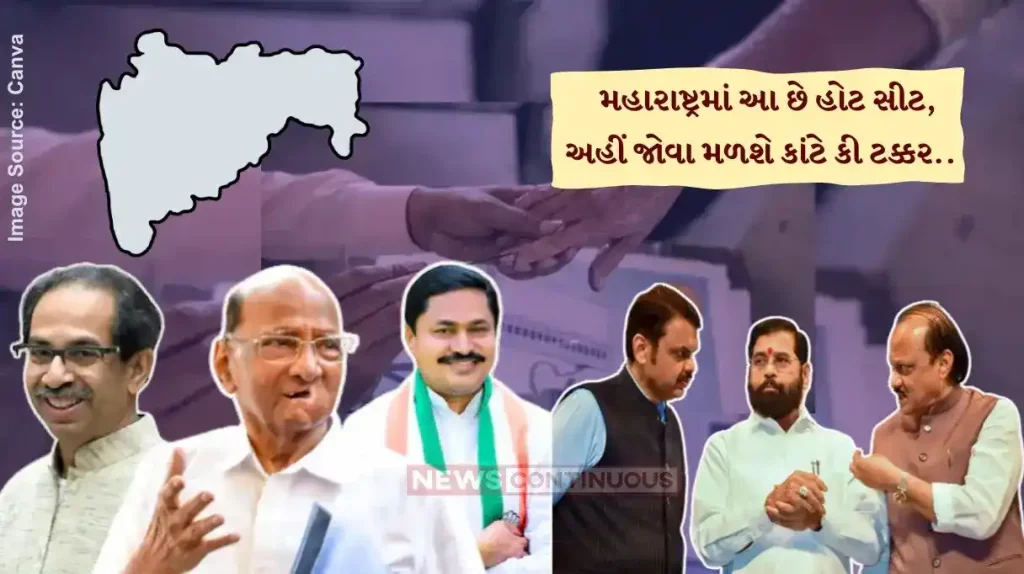 Maharashtra Assembly Election 2024 Maharashtra assembly polls Mahim 'hot seat' for Shiv Sena, UBT and MNS