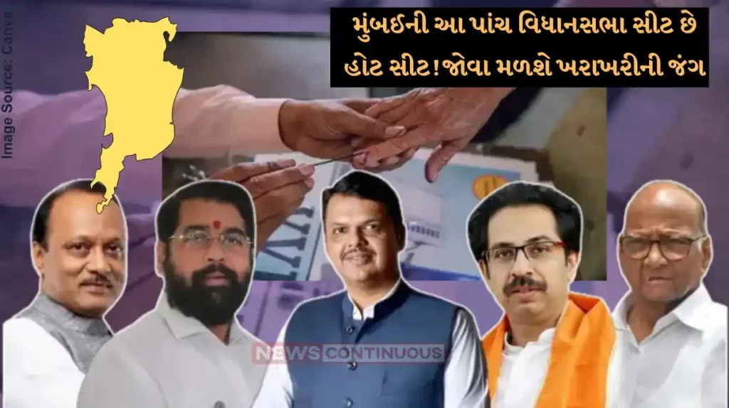 Maharashtra Assembly Election 2024 focus of mumbaikars is on these five seats of mumbai