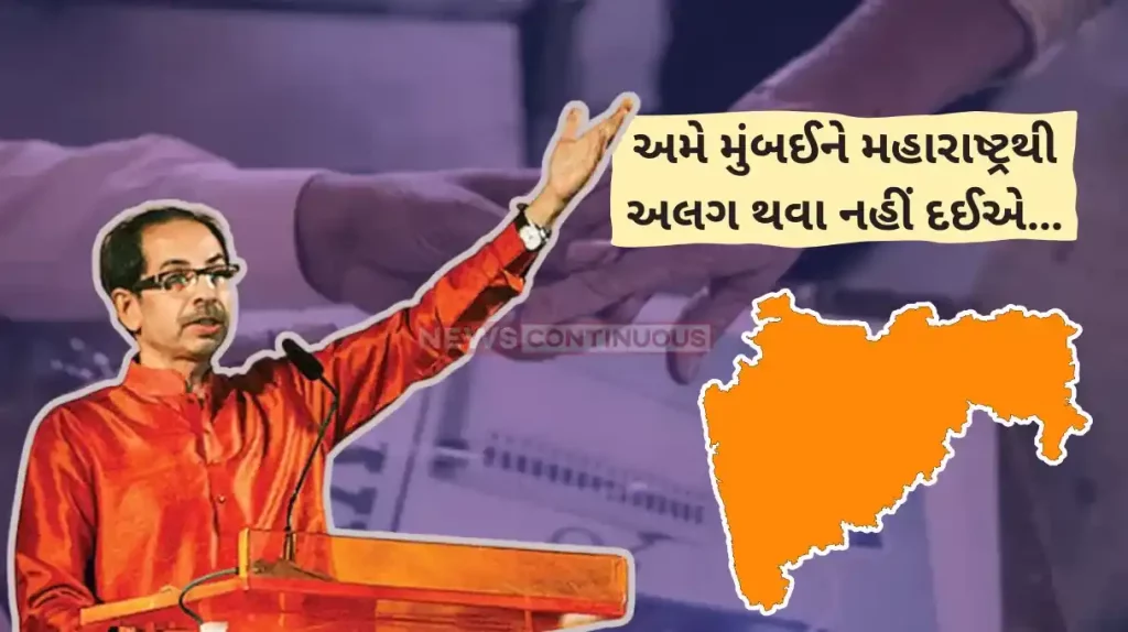 Maharashtra Assembly Election NITI Aayog's MMR blueprint a ploy to separate Mumbai from Maharashtra Uddhav