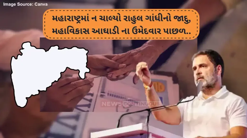 Maharashtra Assembly Election Result Maha Vikas Aghadi losing where Rahul Gandhi holds Election Rally