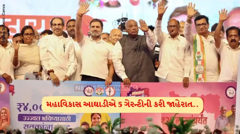 Maharashtra Assembly Election Rs 3,000 for women, Rs 25 lakh health cover in MVA's Maharashtra manifesto