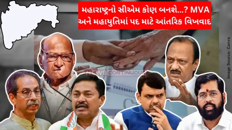 Maharashtra CM Face Cm Race Before Maharashtra Election Results Mva Will Important Meeting Called Know All