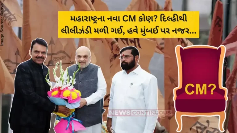 Maharashtra CM News No decision on CM at Amit Shah's home; Fadnavis, Shinde, to hold Mahayuti meeting in Mumbai