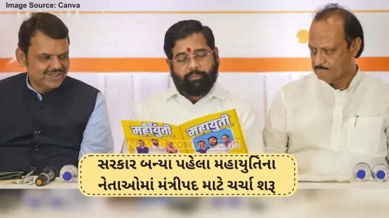 Maharashtra CM Race discussion begins among mahayuti leaders to get ministerial posts these are the possible cabinet faces