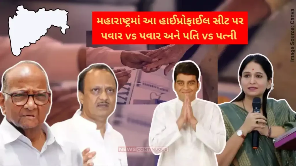 Maharashtra Election 2024 Family’s ‘pawar’ struggle sets stage for epic showdown in Baramati