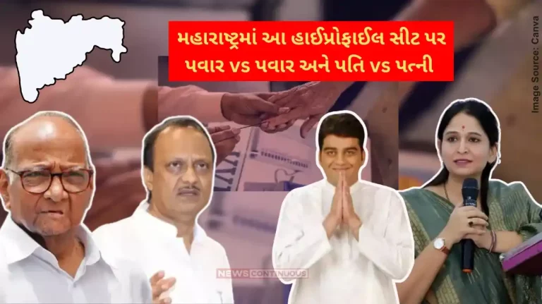 Maharashtra Election 2024 Family’s ‘pawar’ struggle sets stage for epic showdown in Baramati Maharashtra Election 2024 Family’s ‘pawar’ struggle sets stage for epic showdown in Baramati