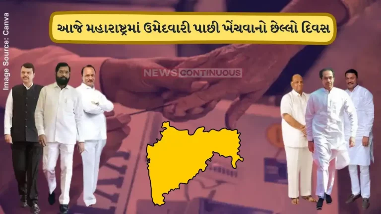 Maharashtra Election 2024 Last Day To Withdraw Nomination, Stage Set For Mahayuti vs MVA Clash Maharashtra Election 2024 Last Day To Withdraw Nomination, Stage Set For Mahayuti vs MVA Clash