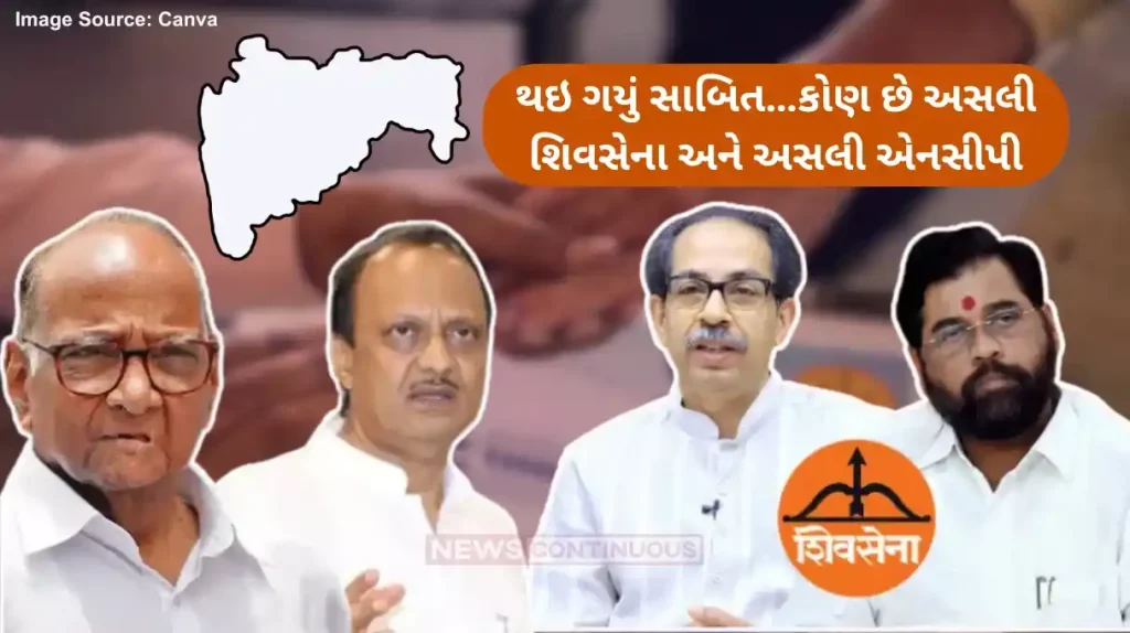 Maharashtra Election 2024 Maharashtra mandate defines the 'real Senapati' and the 'real Pawar'