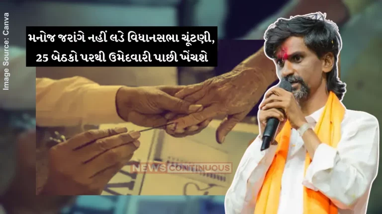 Maharashtra Election 2024 Maratha Quota Activist Manoj Jarange Patil Withdraws From Maharashtra Polls