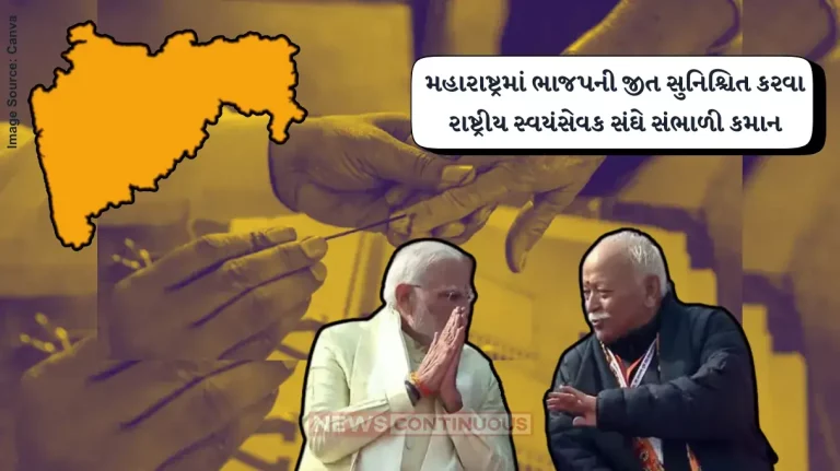 Maharashtra Elections RSS launches ‘Sajag Raho’ campaign to unite Hindu voters in Maharashtra