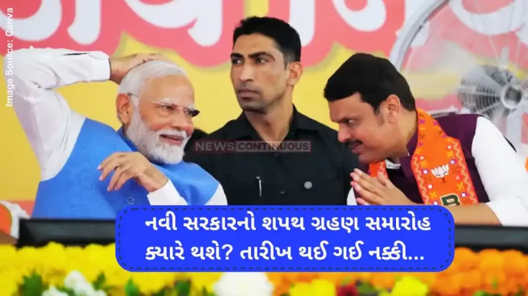 Maharashtra Government FormationMaharashtra Government Formation To Be Completed By This Date As BJP, Shiv Sena Eye CM Post