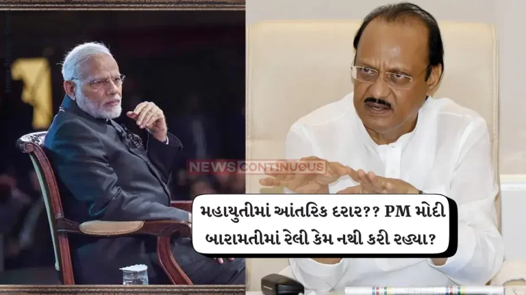 Maharashtra Politics PM modi not campaigning baramati ajit pawar says big leaders do not hold rally small places