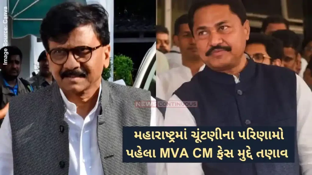 Maharashtra Politics Rift in MVA It's Sanjay Raut vs Nana Patole over CM face in Maharashtra