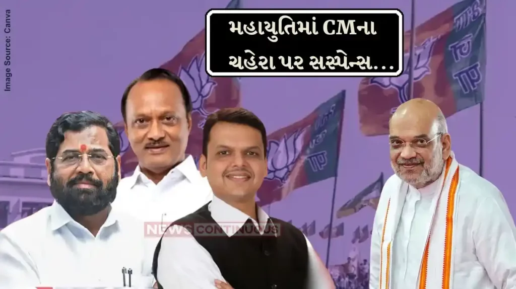 Maharashtra Polls BJP suspense on cm face eknath shinde shiv sena amit shah