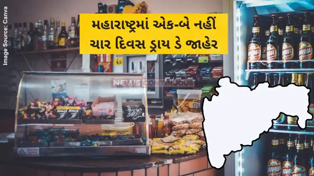 Maharashtra Polls Dry Day maharashtra assembly elections 2024 dry days in mumbai liquor shops will be closed for 4 days