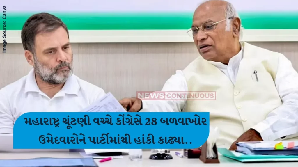 Maharashtra assembly elections Congress suspends 28 rebel candidates