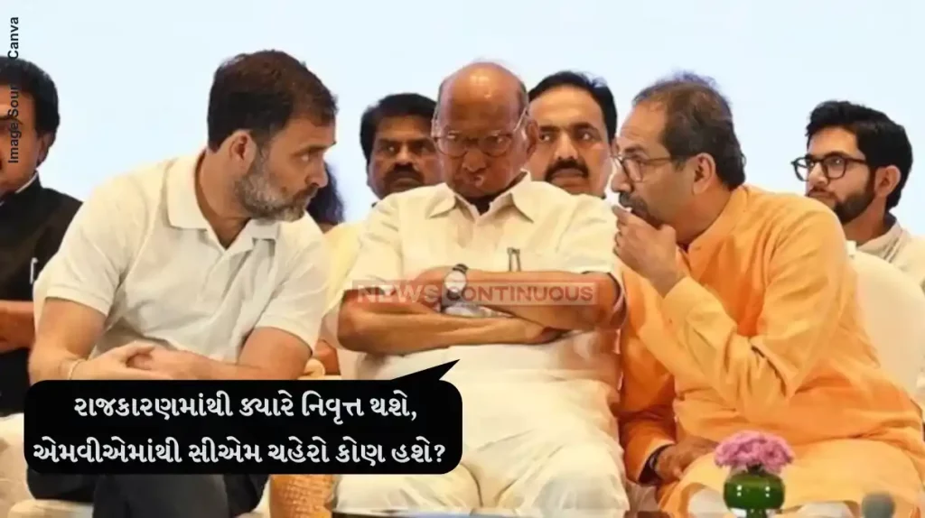 Maharashtra election 2024 Maharashtra looking for change, MVA working to provide alternative