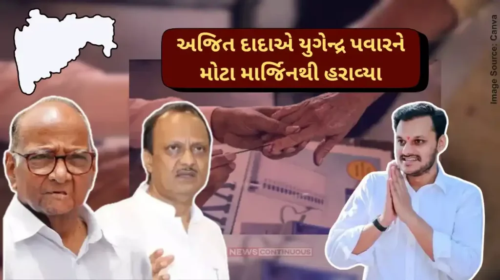 Maharashtra election result 2024 Ajit Pawar Won From Baramati And Battle Against Sharad Pawar Defeating His Nephew Yugendra Pawar By Huge Margin