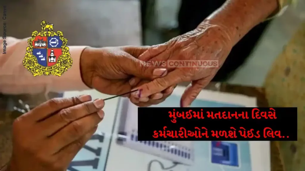 Maharashtra elections Mumbai employees to be granted paid leave on November 20