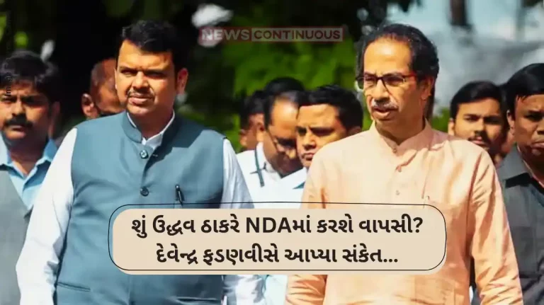 Maharashtra politics Devendra fadnavis bjp what hint Uddhav Thackeray nda return shiv sena
