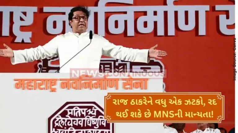 Maharashtra politics Raj Thackeray's MNS may lose party symbol, status after election rout in Maharashtra Sources